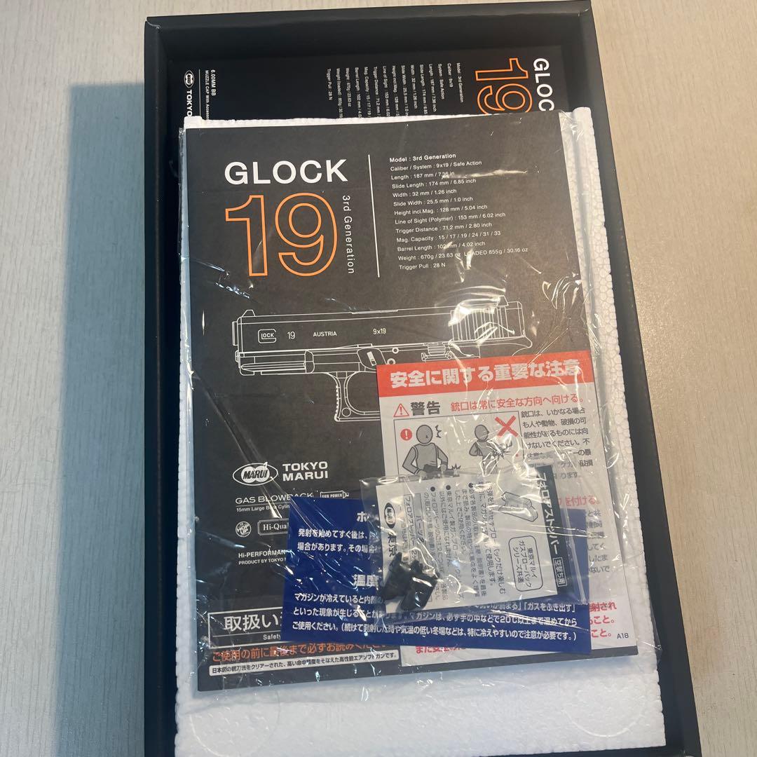 東京マルイ GLOCK 19 ガスガン