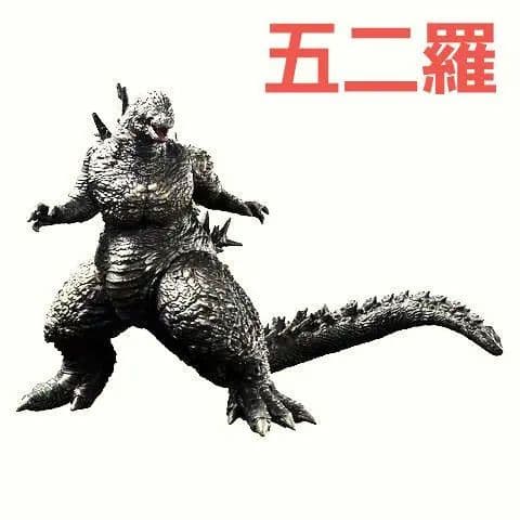 ゴジラ 躍動 バンダイ ムービーモンスターシリーズ MMSPゴジラ2023 新品