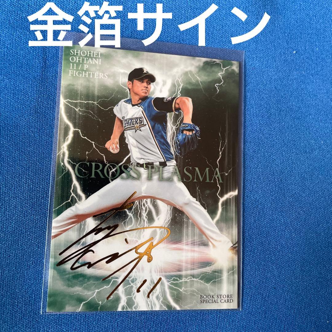 BBM 2015 大谷翔平　金箔サインカード