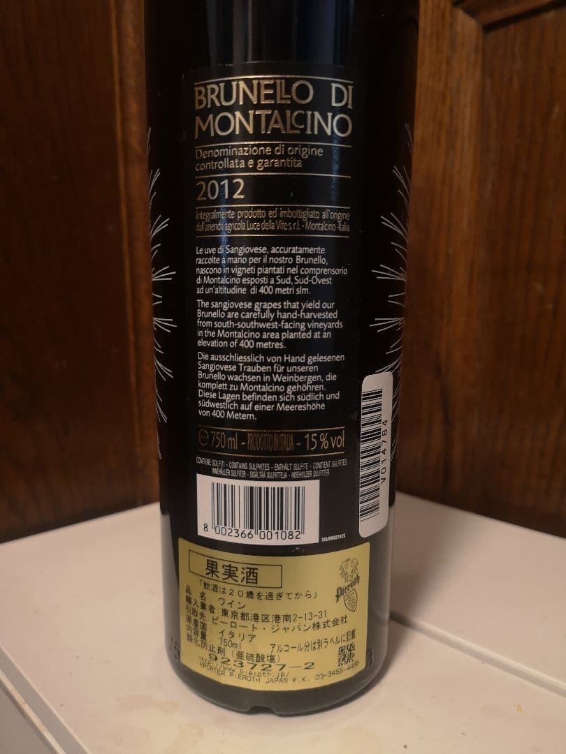 最終価格 ルーチェ ブルネッロ ディ モンタルチーノ 2012