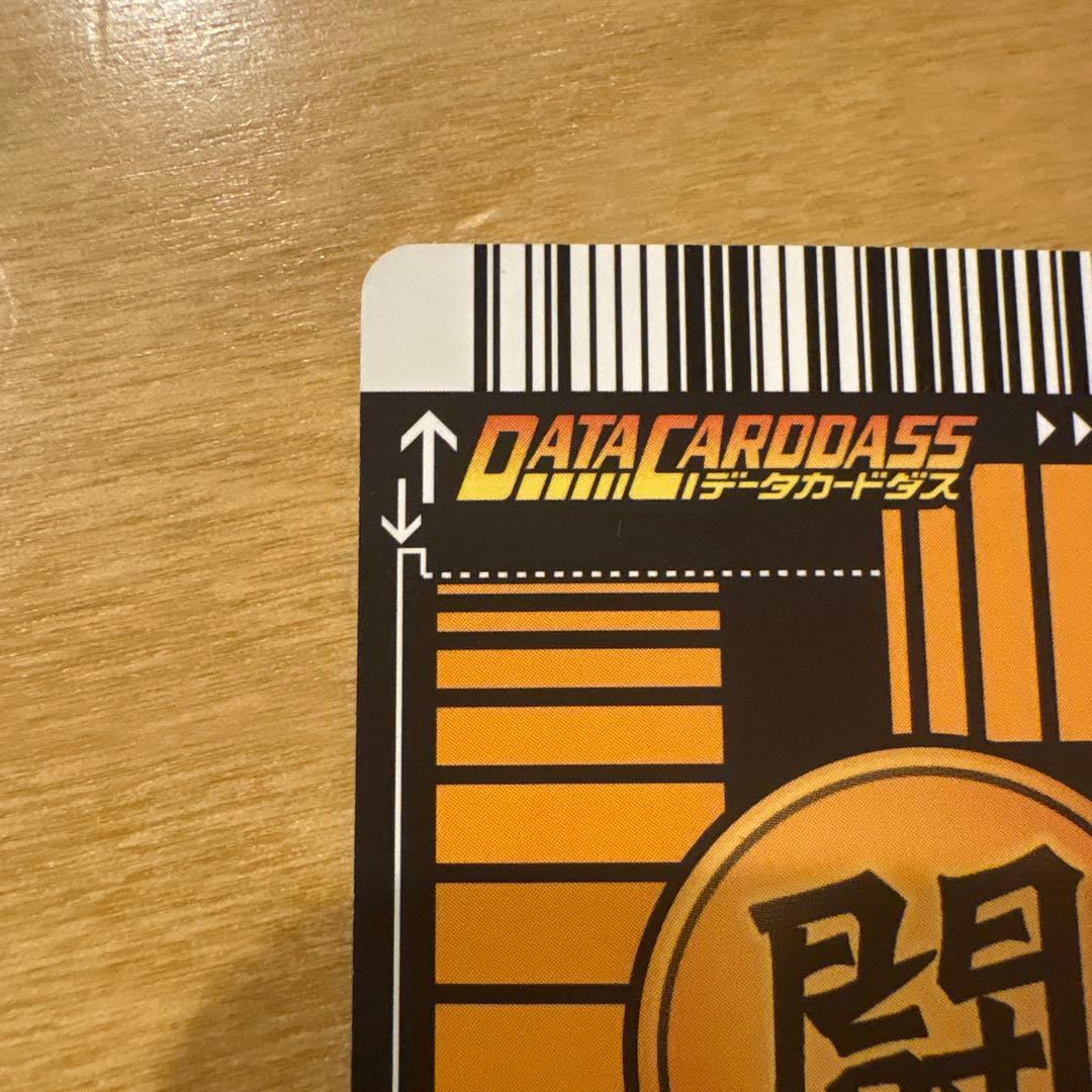 ドラゴンボールデータカードダス　爆レア　孫悟空