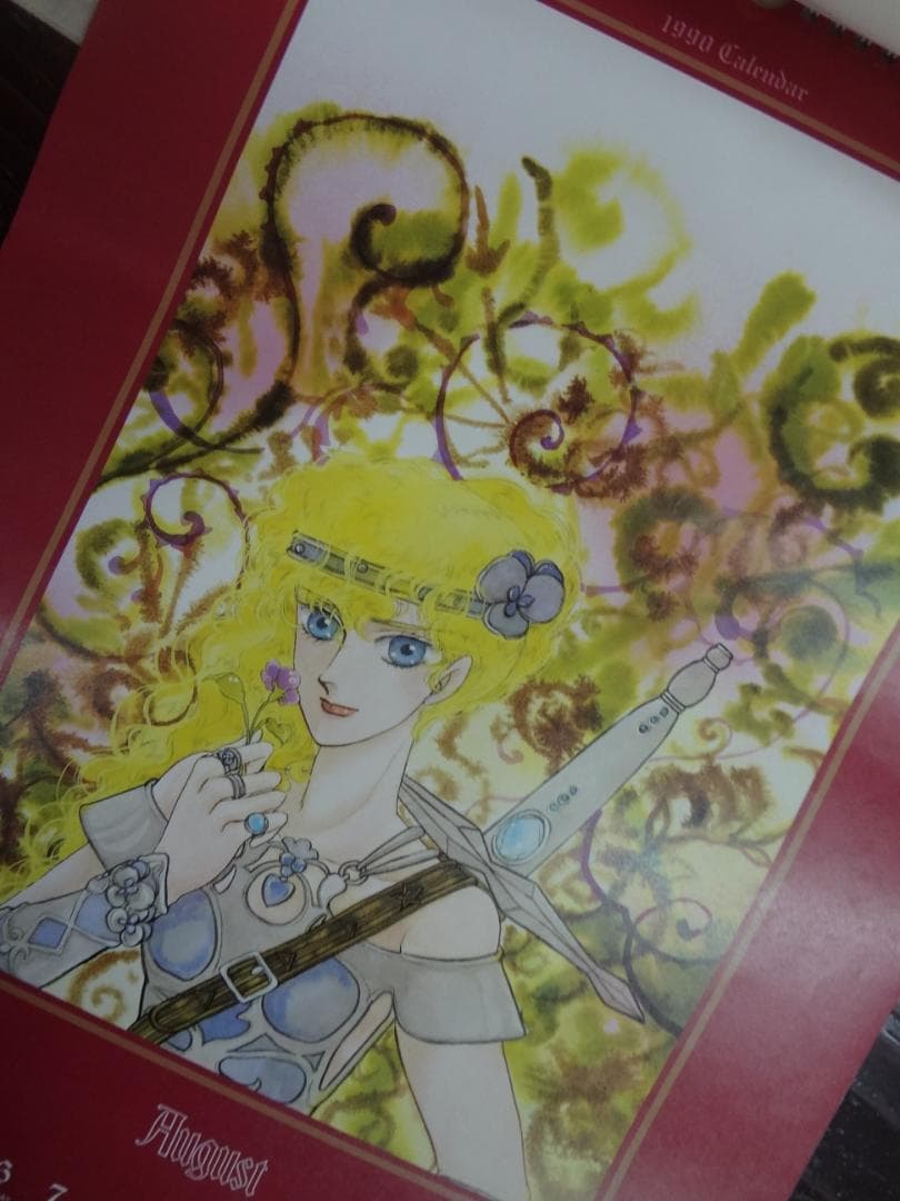 中山星香イラスト カレンダー　　1990年　　バックナンバー