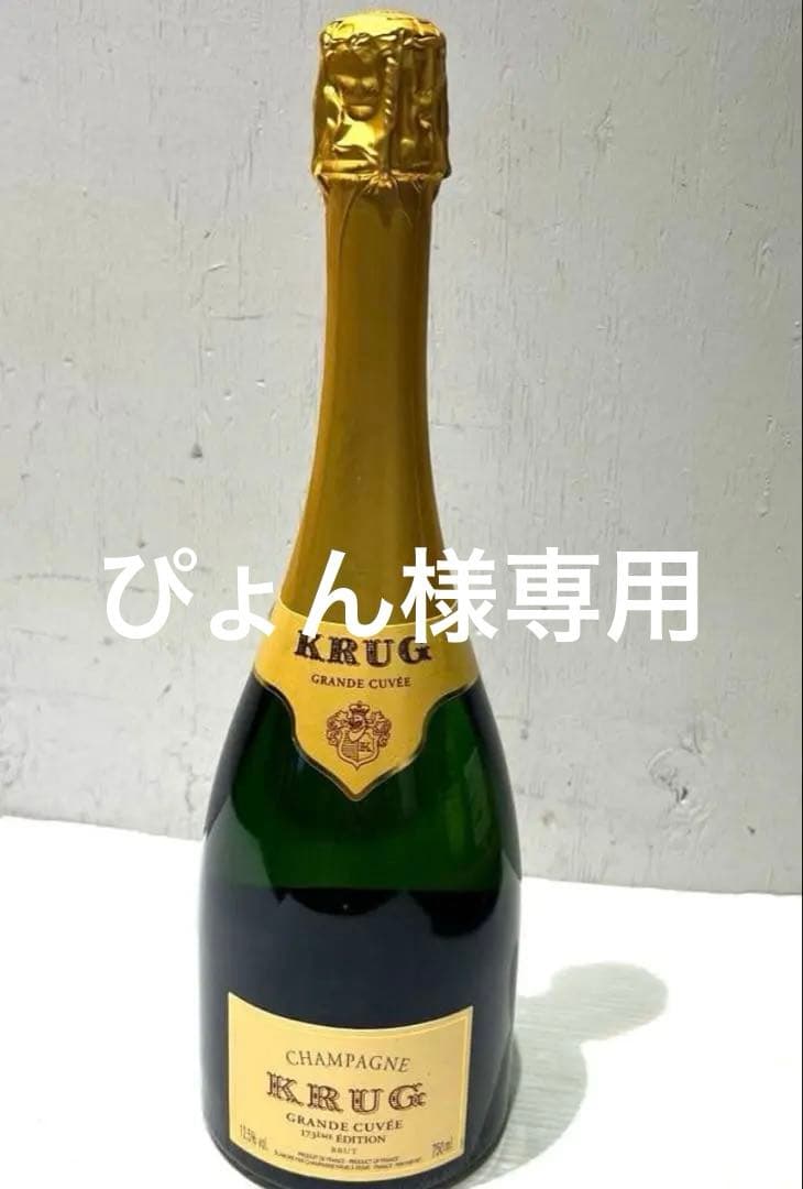 【ぴょん】KRUG 750ml2本