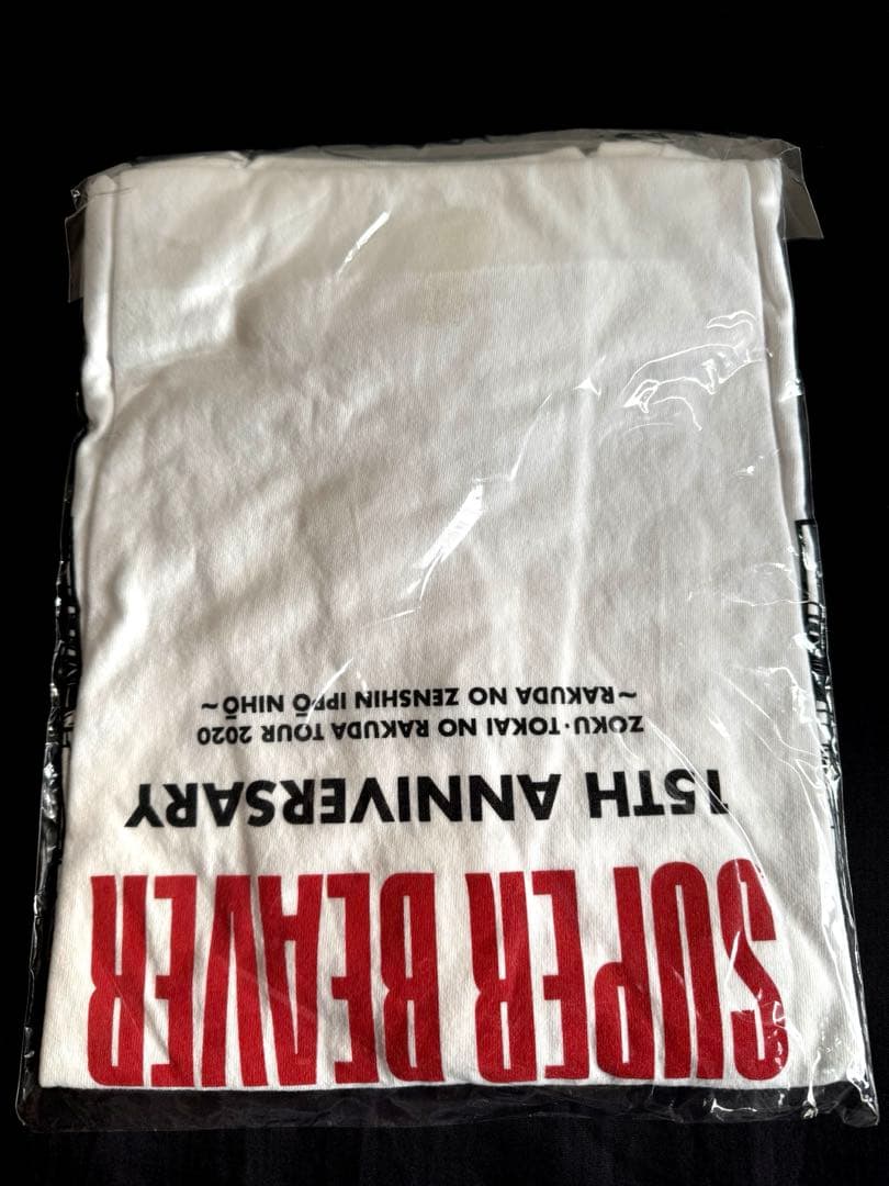 SUPER BEAVER 夏のレジャーセットなどグッズまとめ