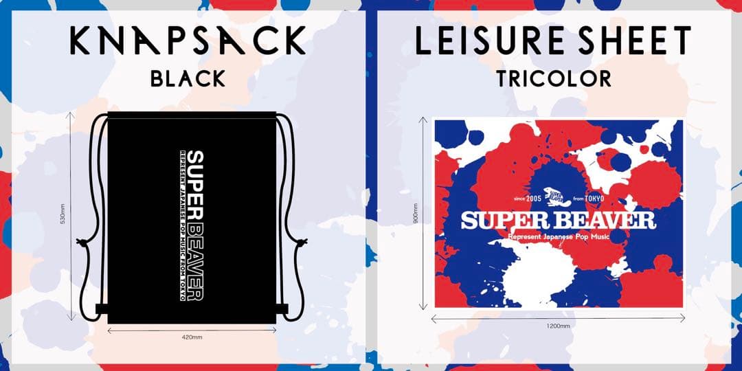 SUPER BEAVER 夏のレジャーセットなどグッズまとめ