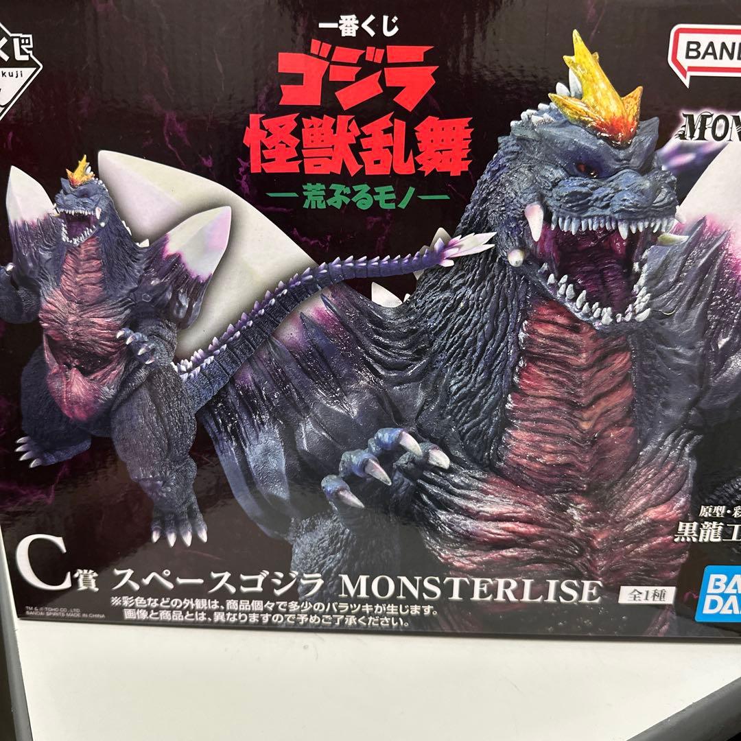 一番くじ　ゴジラ　C賞　スペースゴジラ + FGH賞セット