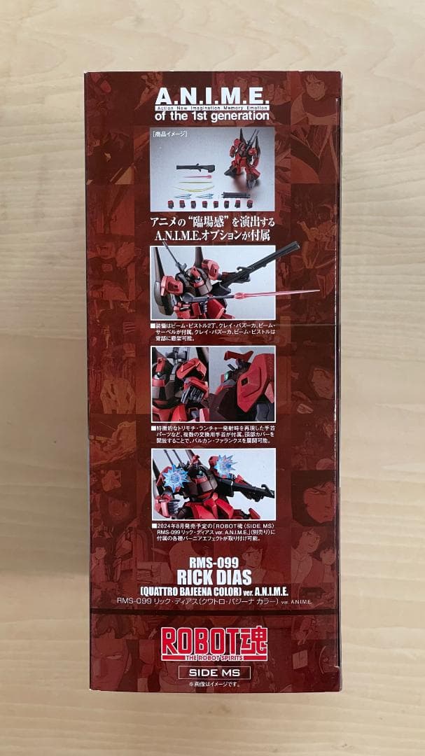 ROBOT魂 RMS-099 リック・ディアス クワトロ・バジーナ カラー