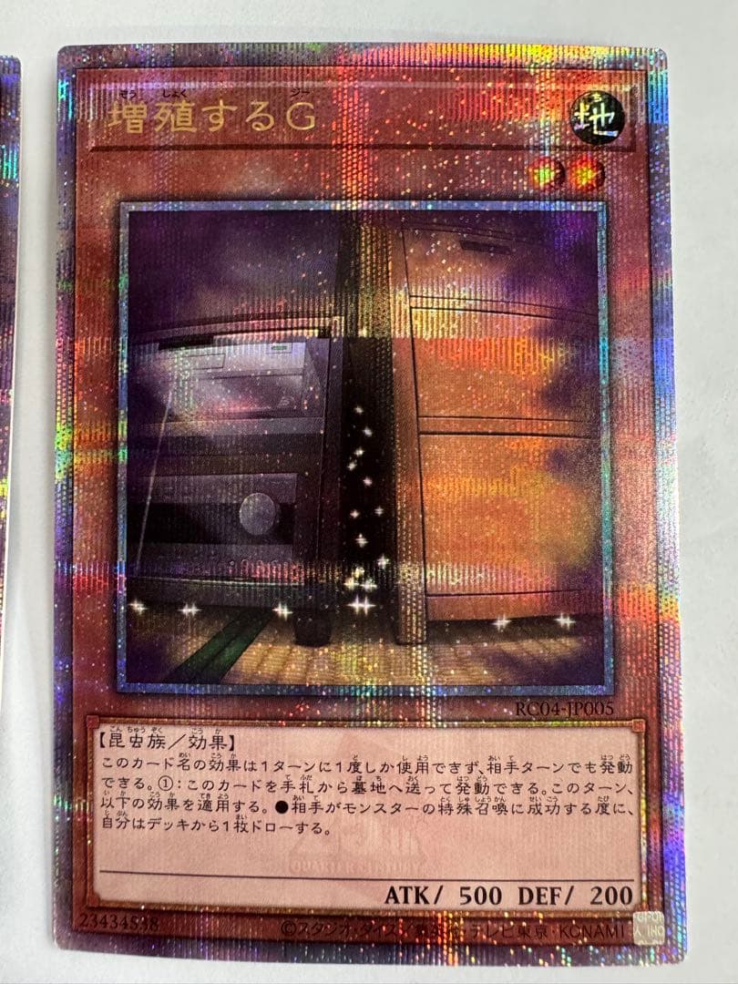 遊戯王　灰流うらら　25th ２枚　増殖するG 25th 1枚 計3枚セット