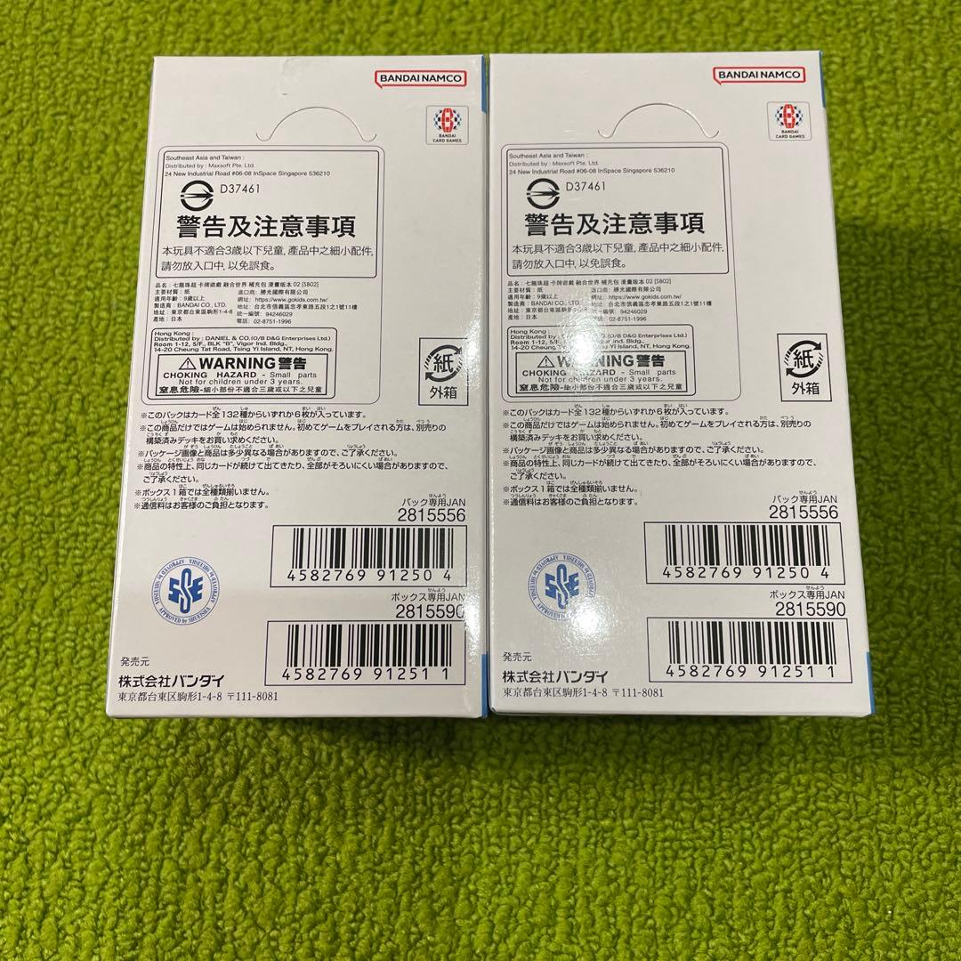 ドラゴンボール　マンガブースター02 2box