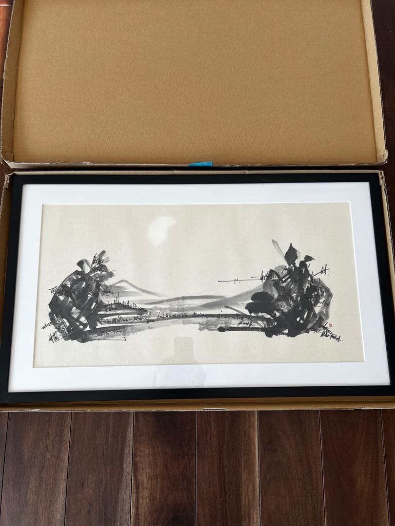 土屋秋恆水墨画