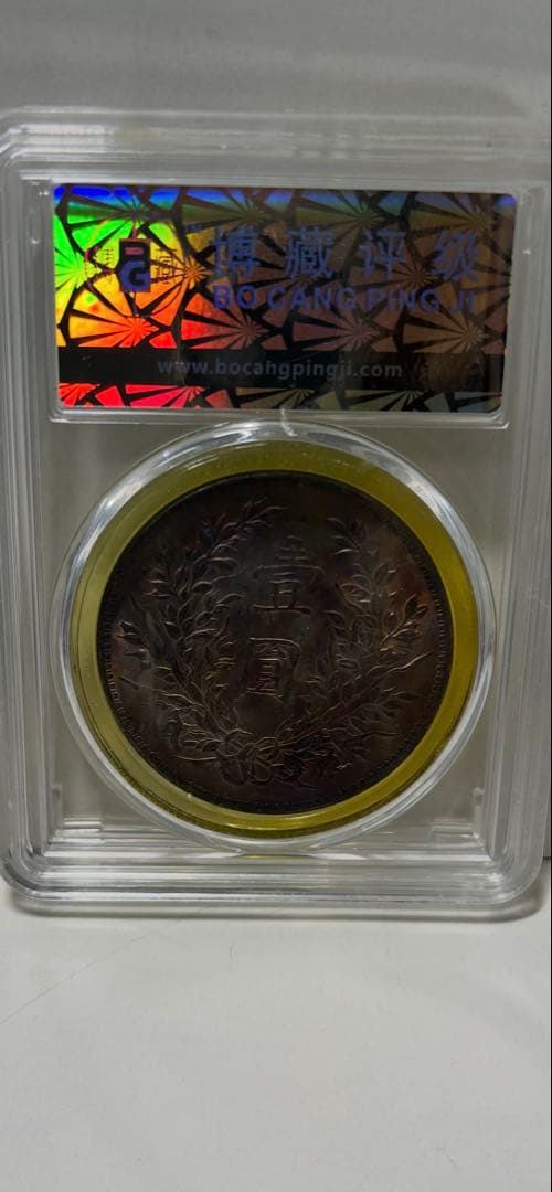 1914年 MS65 旧貨幣 26.8g 39mm