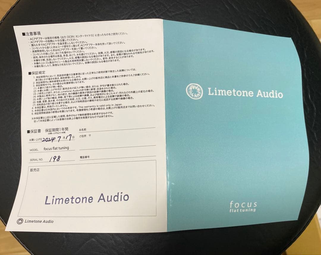 ギター Focus flat tuning Limetone audio