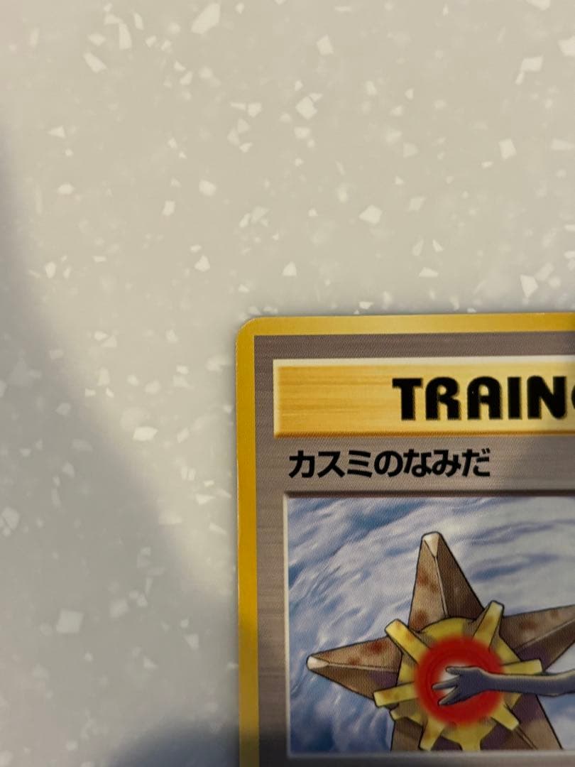 【旧裏】 カスミのなみだ