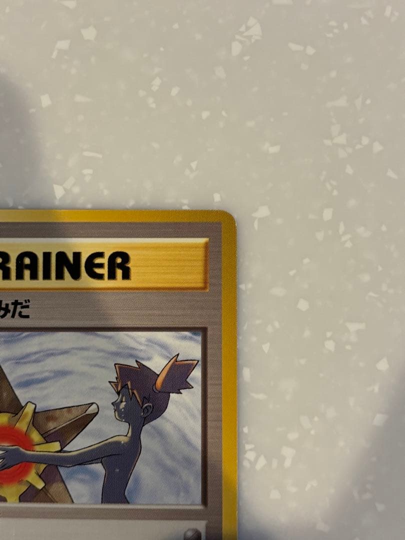 【旧裏】 カスミのなみだ