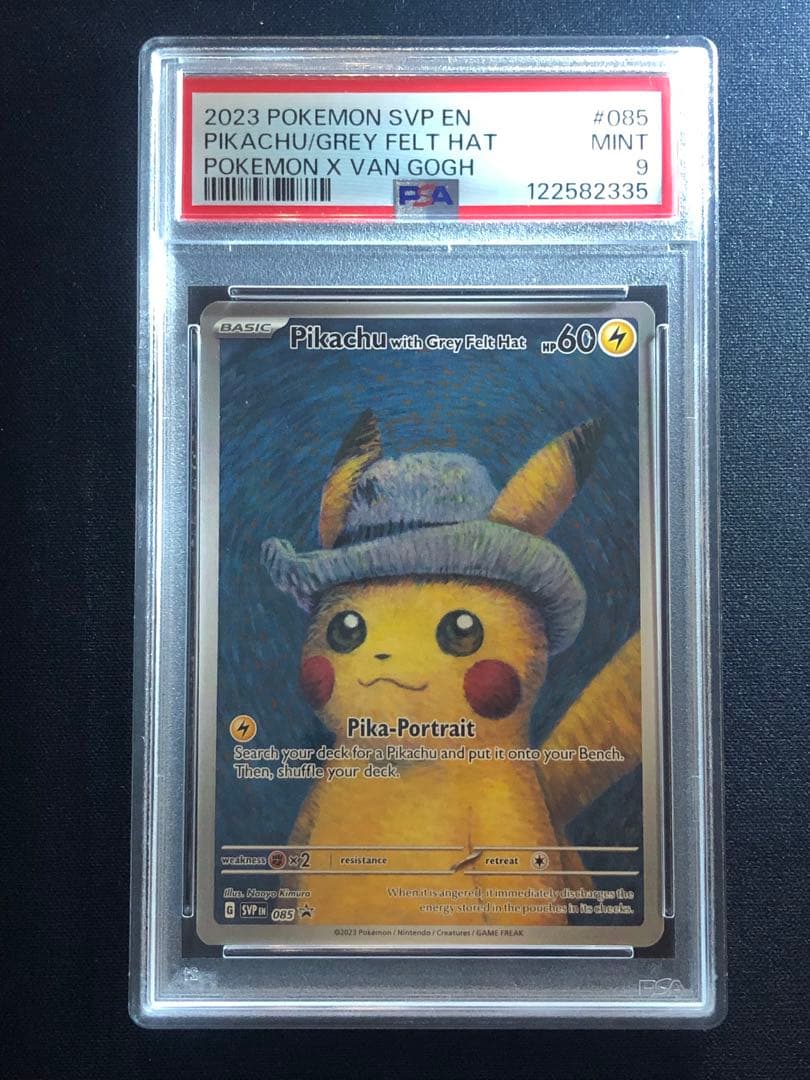 ゴッホピカチュウPSA9 ゴッホ美術館 英語版特典カード