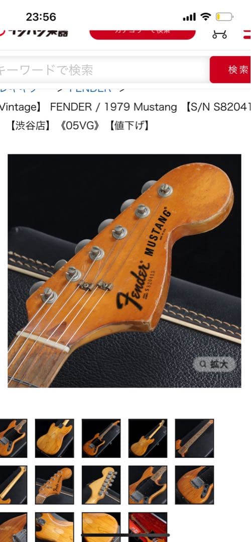 【Vintage】 FENDER / 1979 Mustang ムスタング