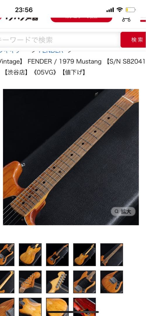 【Vintage】 FENDER / 1979 Mustang ムスタング