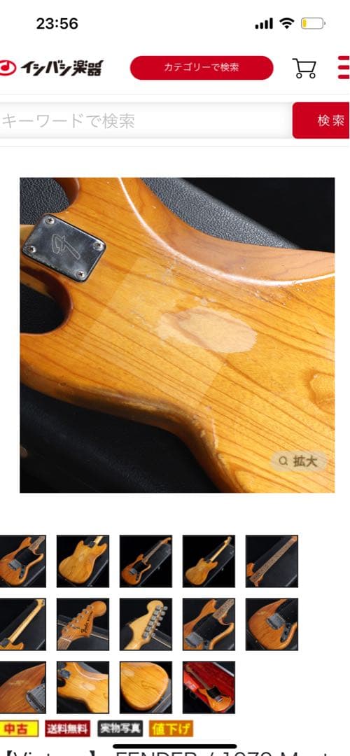 【Vintage】 FENDER / 1979 Mustang ムスタング