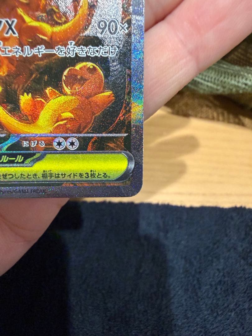 メガリザードンX EX sar +おまけ