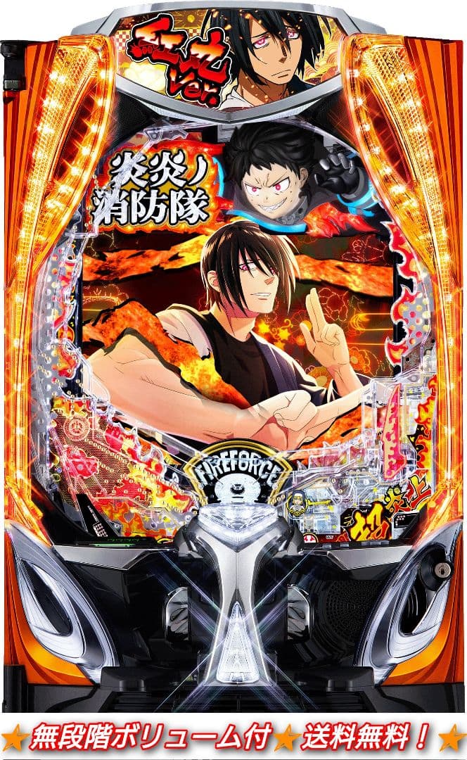 ⭕️商談中⭕️eF炎炎ノ消防隊2MS【無段階ボリューム付⭐️送料無料！】