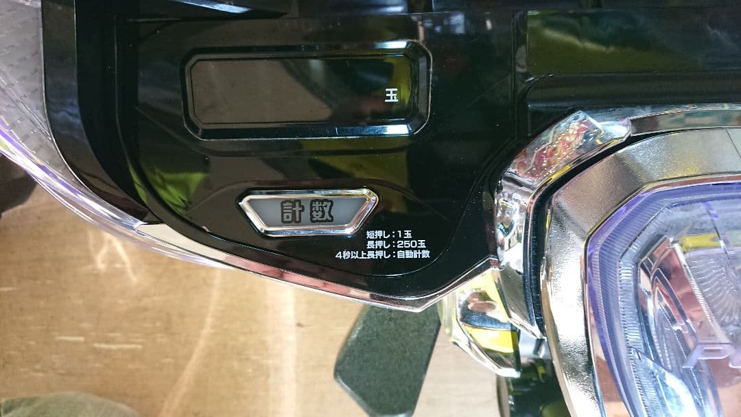 ⭕️商談中⭕️eF炎炎ノ消防隊2MS【無段階ボリューム付⭐️送料無料！】