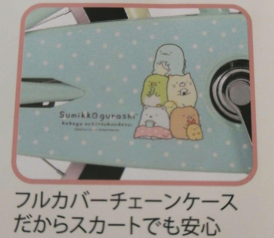 すみっコぐらし自転車18インチ