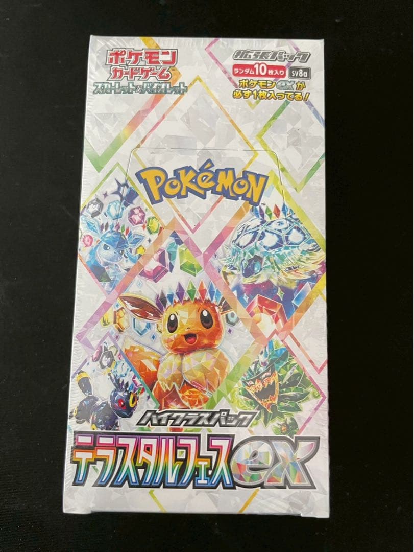 ✅ハイクラスパック シュリンク付き 新品未開封 テラスタルフェスex 2BOX
