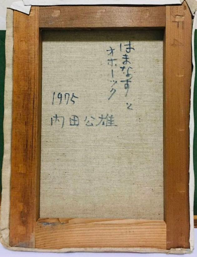 はまなすとオホーツク　油絵　F4(242×333mm)