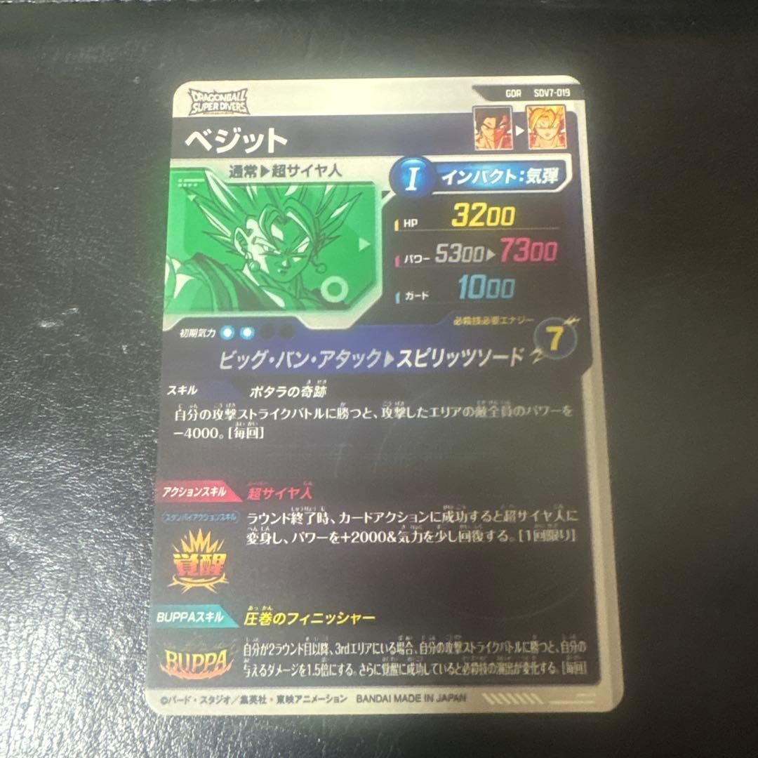 が*き様 sdv7 GDRまとめ売り　ドラゴンボールスーパーダイバーズ