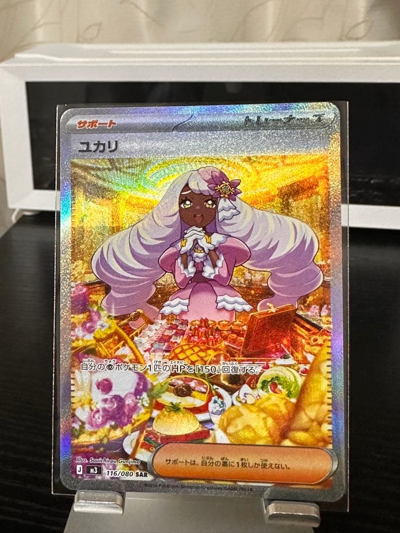 YucariSAR Munikis Zero PokemonCard 美しい状態