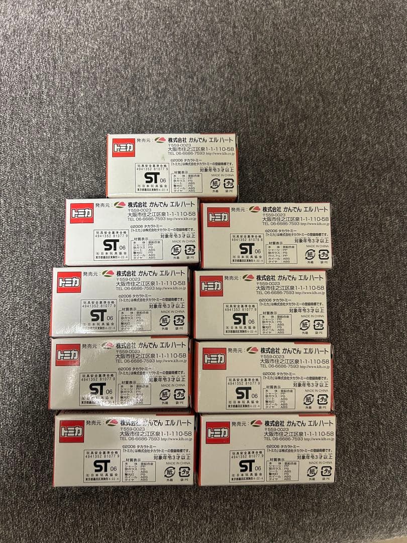 未開封品　トミカ　関西電力　緊急車　高所作業車まとめ売り　9台‼️