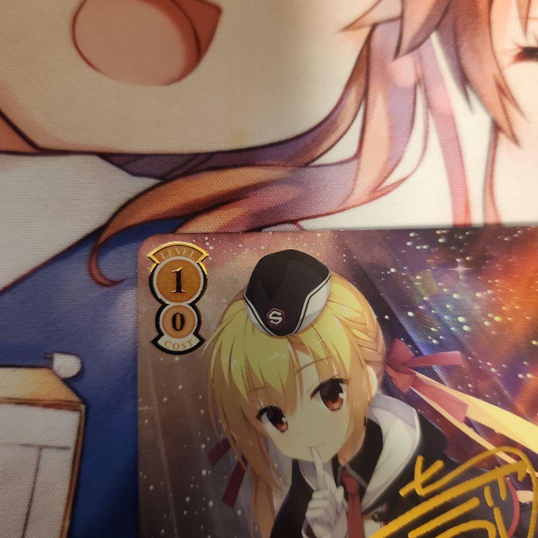 ヴァイスシュヴァルツロゼ　ゆずソフト　 在原七海　レヴィ9　sec サイン