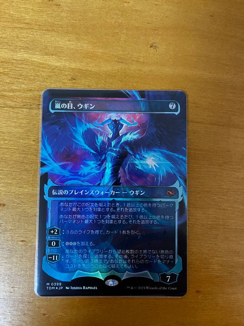 【Foil】(399)■ショーケース■《嵐の目、ウギン