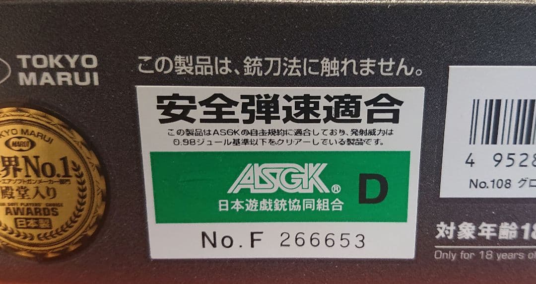 東京マルイ グロック17 gen 5 MOS 再販版