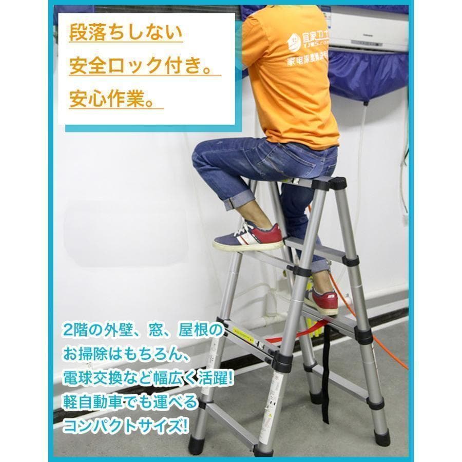 脚立 1.4m+1.4m アルミ製 軽量 コンパクト 安全 折りたたみ 伸縮36