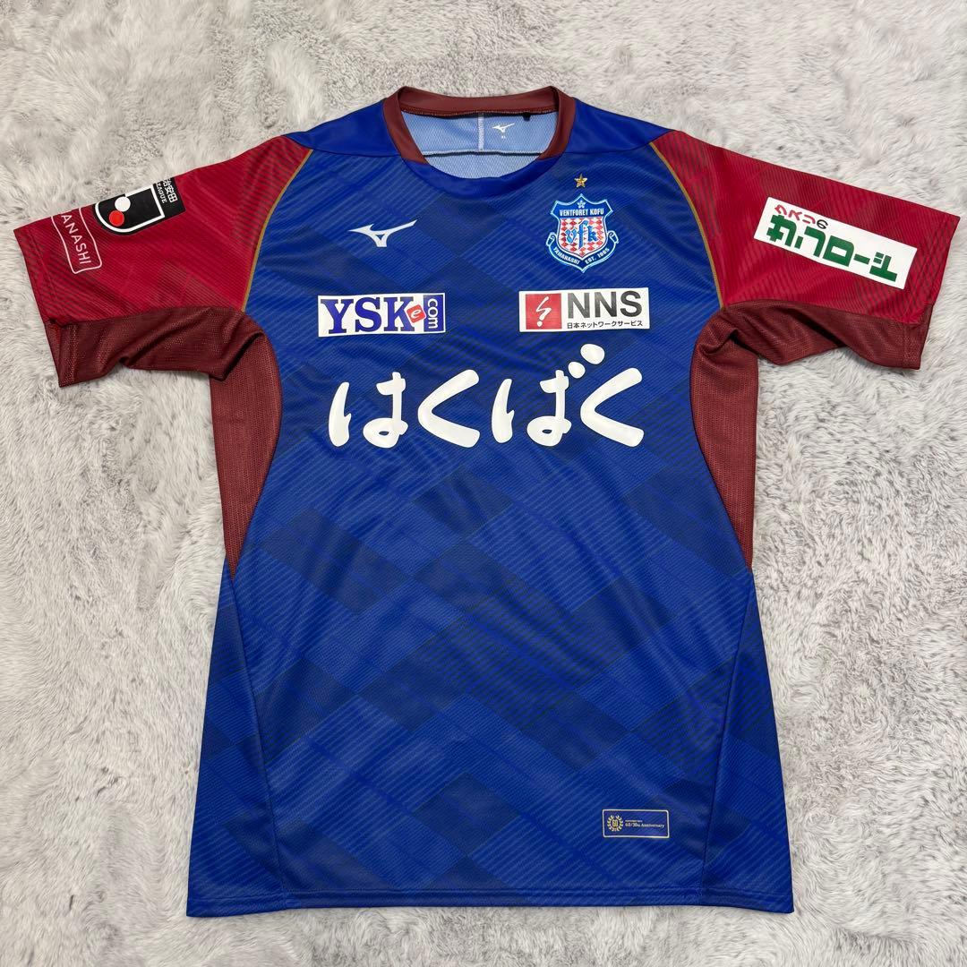 ヴァンフォーレ甲府2025オーセンティックユニフォーム　2枚セット　内藤大和