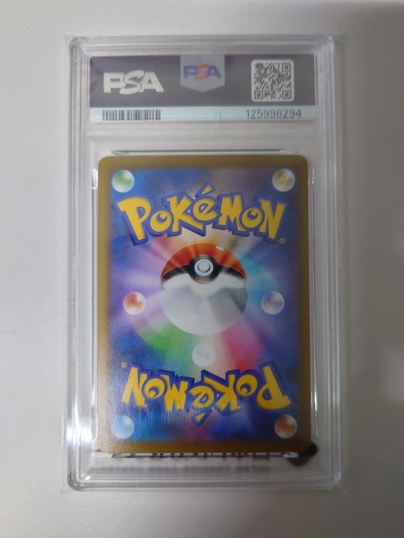 【PSA10】サンダース　マスボ　ミラー