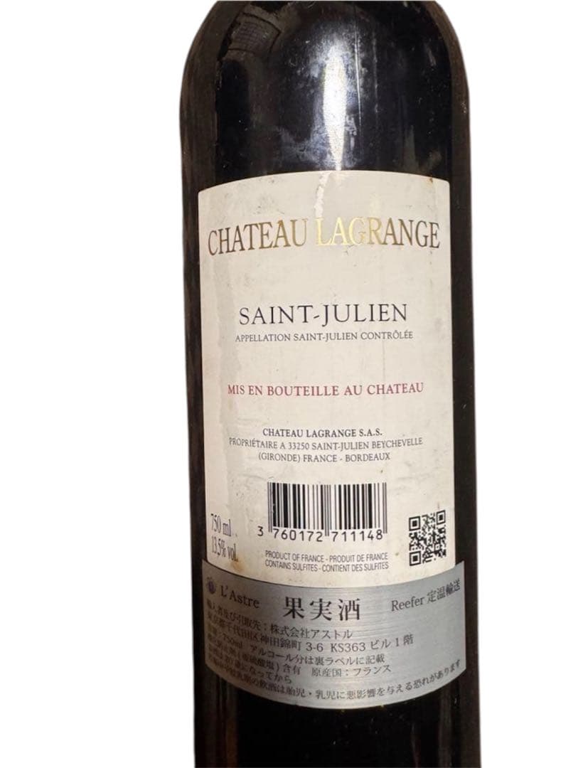 ワイン CHATEAU LAGRANGE 2014 SAINT-JULIEN 750ml