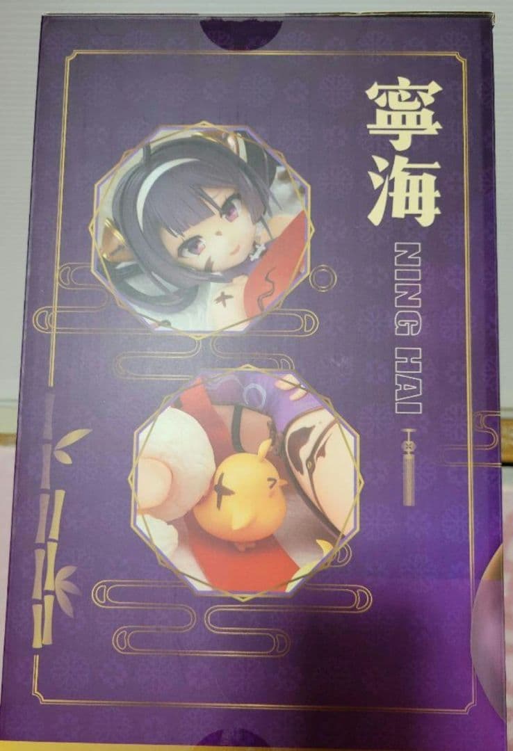 アズールレーン 平海&寧海 1/7　完成品フィギュア　ホビーマックスジャパン