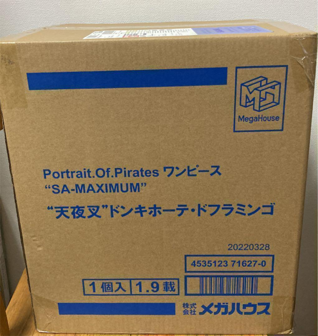 ワンピース ドフラミンゴ　POP　フィギュア　残り僅か！ #KH