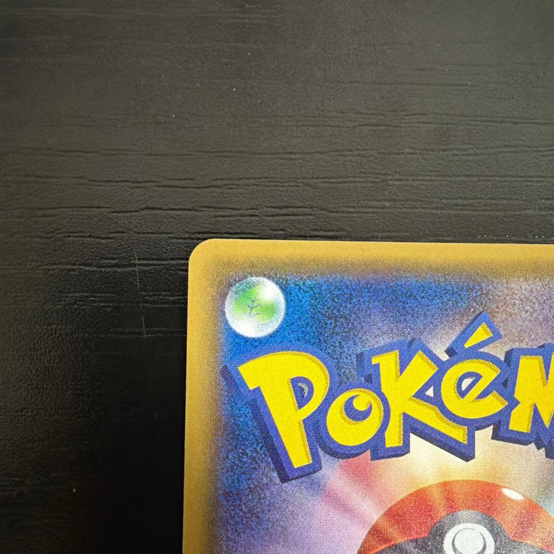 ポケモンカード スカル団ごっこピカチュウ プロモ