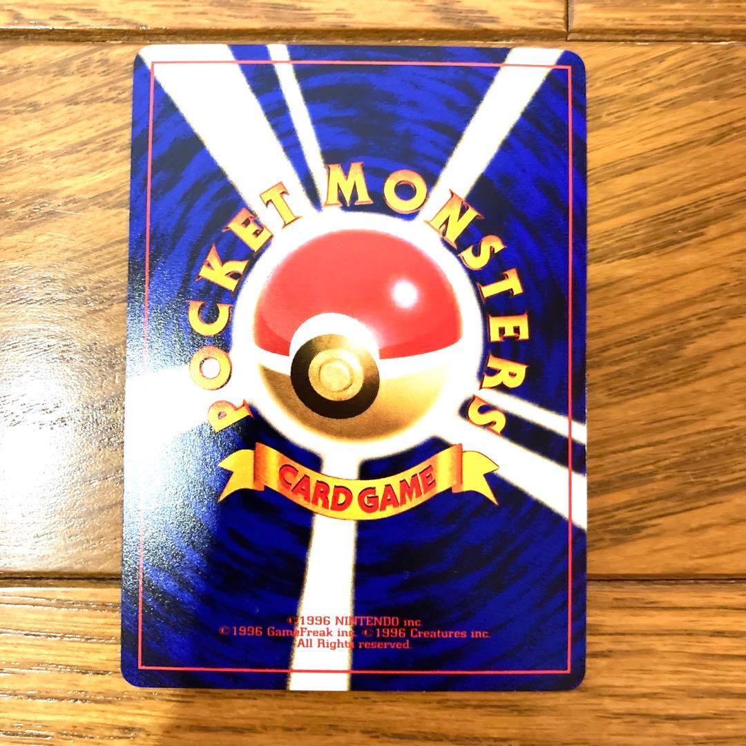 ポケモンカード ププリン トレカ ポケットモンスター 旧裏 希少 当時物