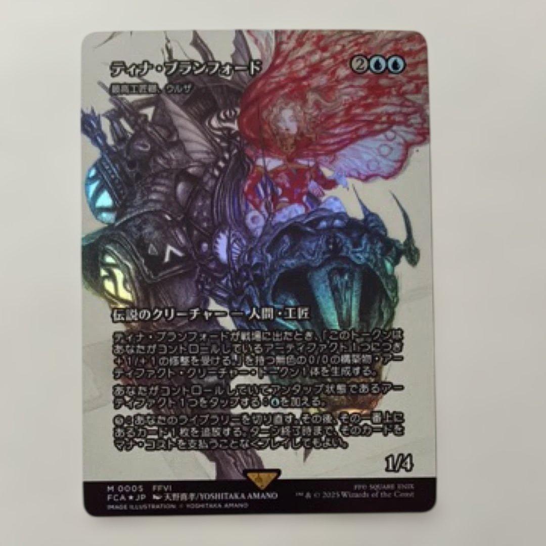 ティナ・ブランフォード FFXIV マジック：ザ・ギャザリング　最高工匠卿ウルザ