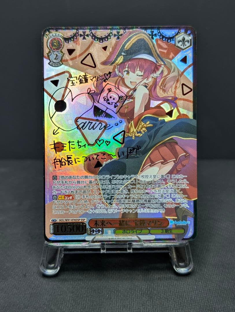 ヴァイス　ホロライブvol.1　宝鐘マリン　SSP