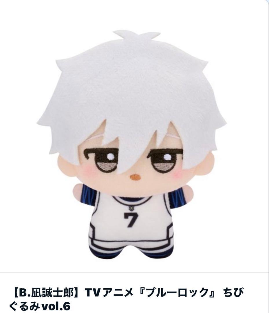 ブルーロックちびぐるみVol.6コンプリート 瓜・ 世一・ 玲王・ 凛・ 冴