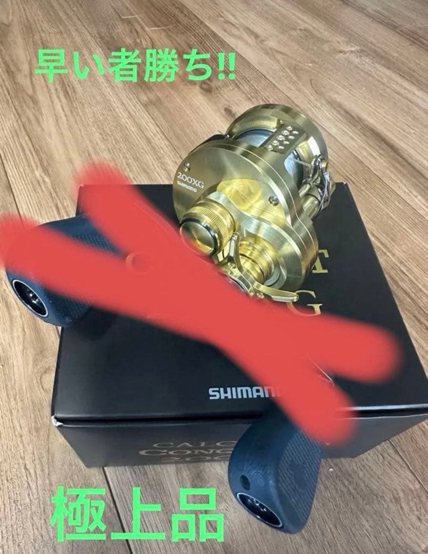 ピロ　カルカッタコンクエスト200xg