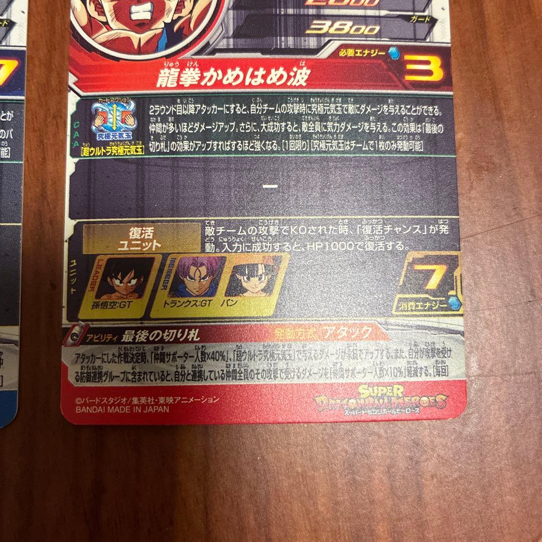 櫻*井様 原作シク 傷ありセット