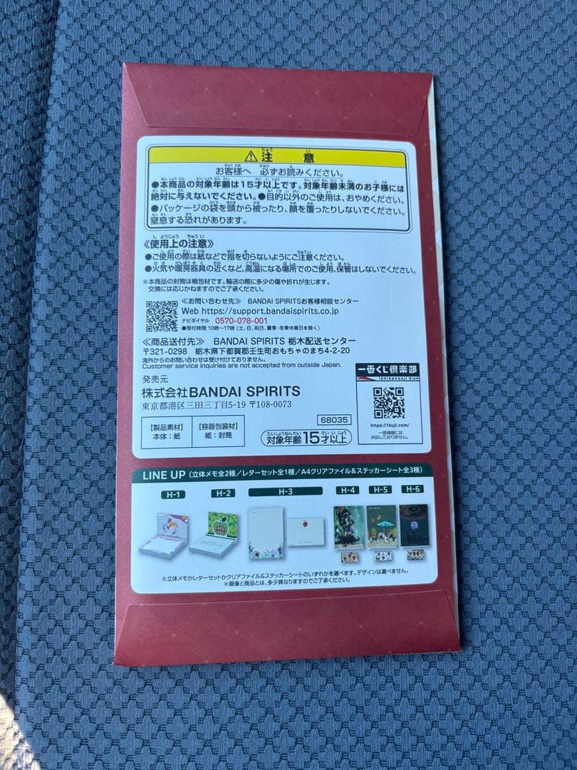 陽*ん様 ミセスグリーンアップル 一番くじ 大森元貴 ぬいぐるみ 立体メモ セッ