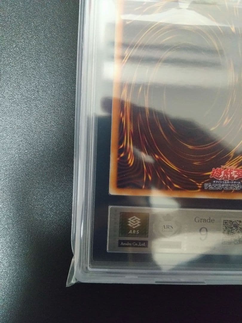 【ARS9】デーモンの召喚　レリーフ　アルティメットレア