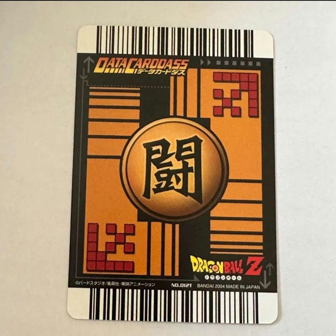 ドラゴンボール データカードダス ロケテ 激レア トランクス(少年期)